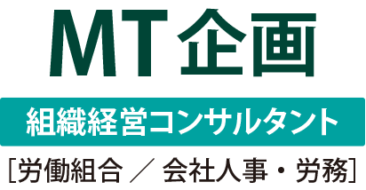 MT企画