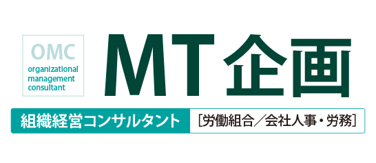 MT企画